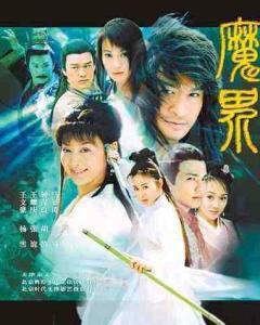 魔界之龙珠,探寻黑暗世界的神秘力量