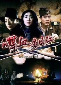 喋血嘉陵江,抗战烽火中的英雄传奇