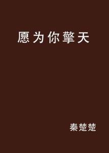 愿为你,科技与人类生活的交融之路