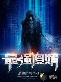 无双傻婿,笑破江湖的甜蜜误会