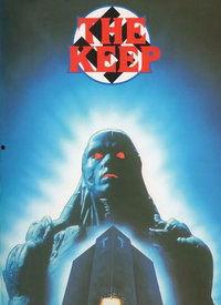 魔鬼战士堡,魔鬼战士堡的神秘之旅